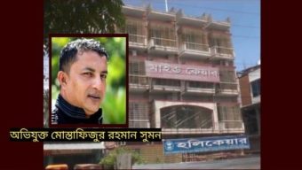 বরিশালে মাদক নিরাময় মাইন্ড কেয়ারে নারীকে যৌন হয়রানি!