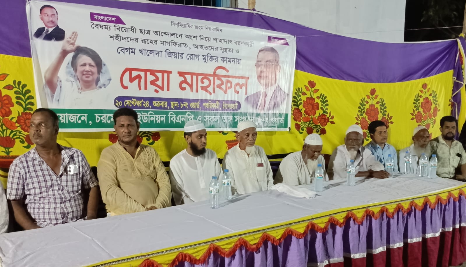 চরমোনাইতে খালেদা জিয়ার রোগ মুক্তি ও ছাত্র আন্দোলনে শহীদদের স্মরণে দোয়া