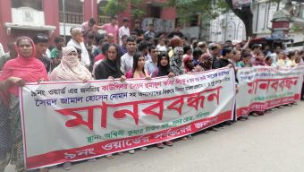 বরিশালে সাবেক ও বর্তমান কাউন্সিলরের বিরুদ্ধে মিথ্যা মামলা প্রত্যাহার দাবিতে মানববন্ধন