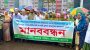 বরিশালে নার্সিং প্রশাসন ক্যাডারদের অপসারণের দাবি