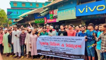 ভারতে নবীকে নিয়ে কটূক্তির প্রতিবাদে মেহেন্দিগঞ্জে শিক্ষার্থীদের বিক্ষোভ!