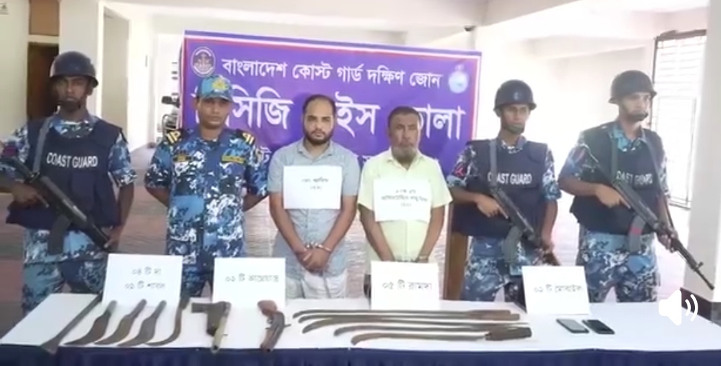 ভোলায় কোস্ট গার্ডের অভিযানে অস্ত্রসহ ইউপি চেয়ারম্যান ও তার ছেলে গ্রেপ্তার