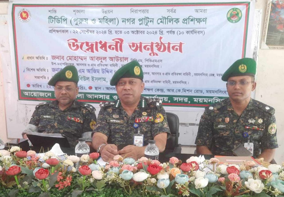 জেন-জি’র আগ্রহী স্বেচ্ছাসেবীদের গ্রামভিত্তিক ভিডিপি প্রশিক্ষণ দিচ্ছে আনসার-ভিডিপি ময়মনসিংহ