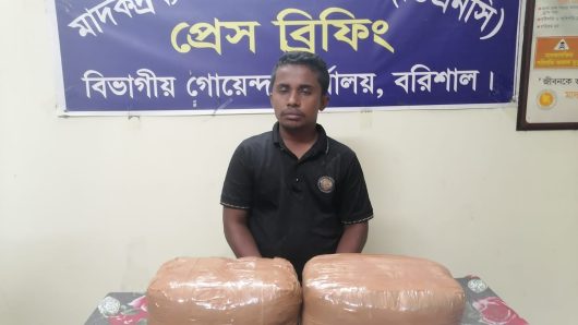 বরিশালে মাদক নিয়ন্ত্রণের অভিযানে ৮ কেজি গাঁজাসহ এক মাদক ব্যবসায়ী আটক