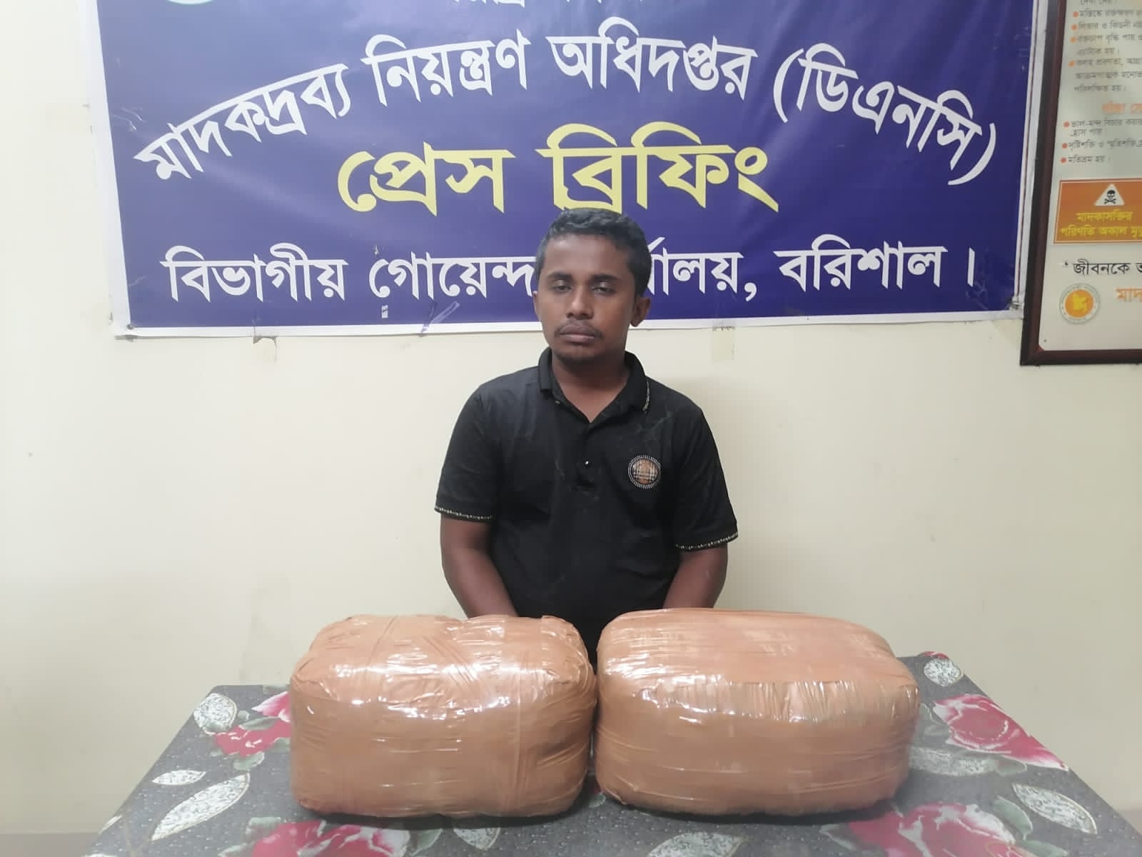 বরিশালে মাদক নিয়ন্ত্রণের অভিযানে ৮ কেজি গাঁজাসহ এক মাদক ব্যবসায়ী আটক