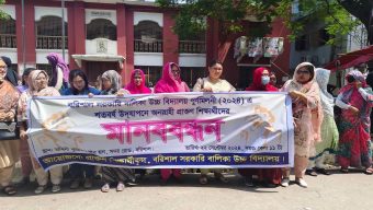 বরিশাল সদর গার্লসে পূর্ণমিলনীতে অনাগ্রহী প্রাক্তন শিক্ষার্থীদের মানববন্ধন শেষে স্মারকলিপি প্রদান