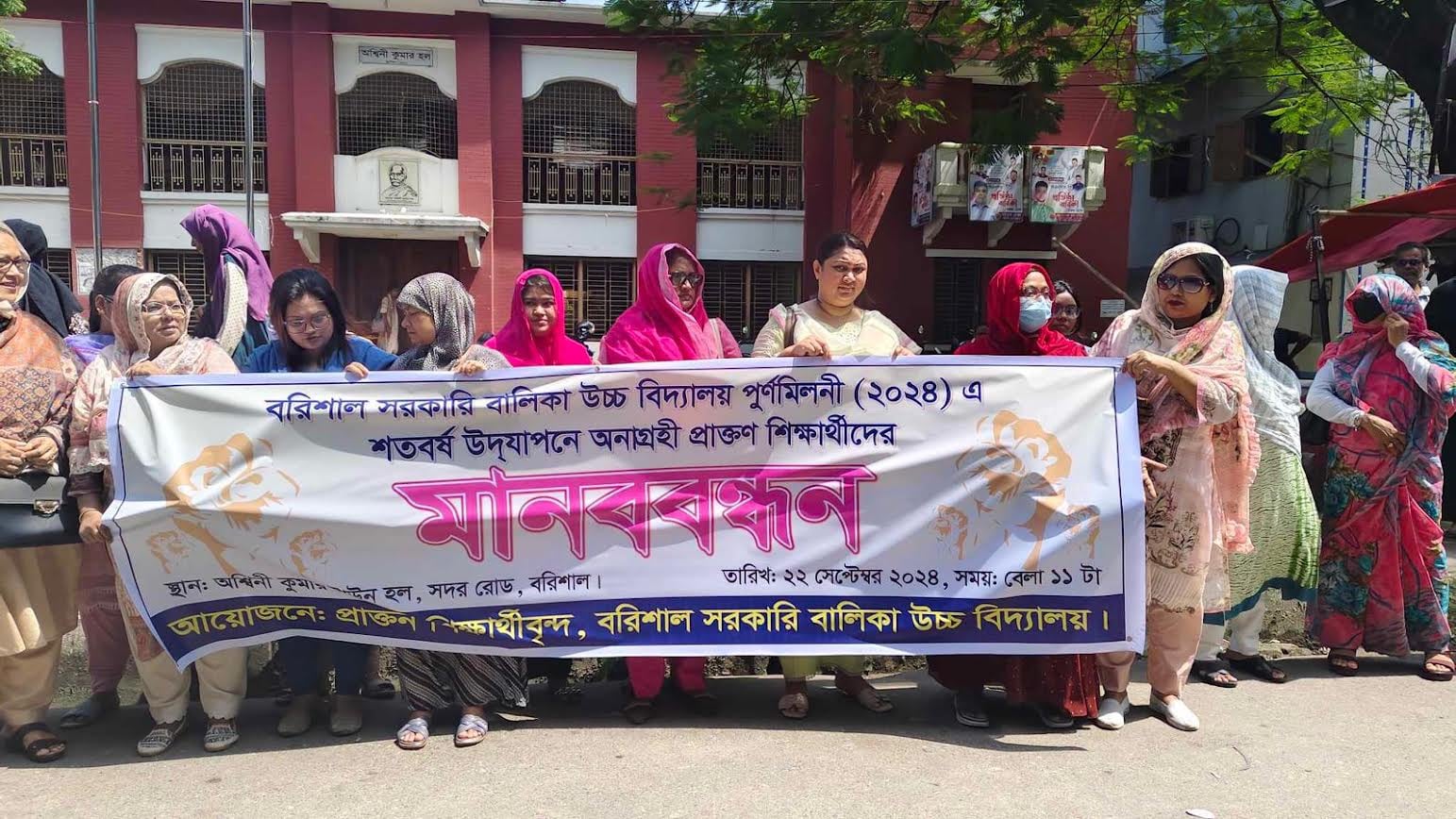 বরিশাল সদর গার্লসে পূর্ণমিলনীতে অনাগ্রহী প্রাক্তন শিক্ষার্থীদের মানববন্ধন শেষে স্মারকলিপি প্রদান
