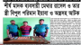 বরিশাল সদর উপজেলা চরবাড়িয়া ইউনিয়নের শীর্ষ মাদক ব্যবসায়ী ইউপি সদস্য মোঃ রাসেল হাওলাদারের মাদক বানিজ্য রমরমা।