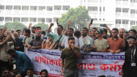 হাইকোর্ট প্রাঙ্গণে আইনজীবী ও শিক্ষার্থীদের বিক্ষোভে