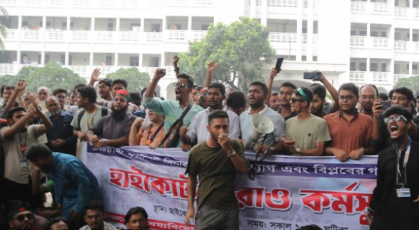 হাইকোর্ট প্রাঙ্গণে আইনজীবী ও শিক্ষার্থীদের বিক্ষোভে