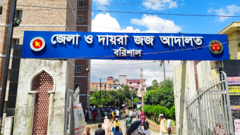 বরিশালে ইয়াবা কারবারির ৫ বছরের কারাদণ্ড