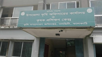 নলছিটিতে কৃষি কর্মকর্তার বিরুদ্ধে অনিয়ম ও দুর্নীতির অভিযোগ, অবশেষে বদলি