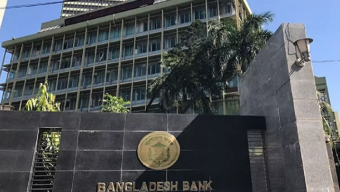 দুর্গোৎসব উপলক্ষ্যে বৃহস্পতিবার বন্ধ থাকবে ব্যাংক