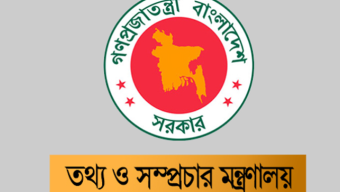 আওয়ামীপন্থী ২০ সাংবাদিকের প্রেস অ্যাক্রিডিটেশন কার্ড বাতিল