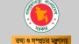 আওয়ামীপন্থী ২০ সাংবাদিকের প্রেস অ্যাক্রিডিটেশন কার্ড বাতিল