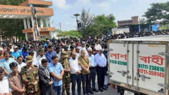বরিশাল বিশ্ববিদ্যালয়ের ছাত্রী নিহতের ঘটনায়, সড়কেই জানাজা