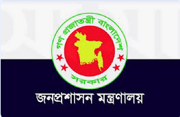 ২০৬৪ জন ৪৩ তম বিসিএসে নিয়োগ