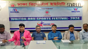 ওয়ালটন-ডিআরইউ ক্রীড়া উৎসব শুরু সোমবার