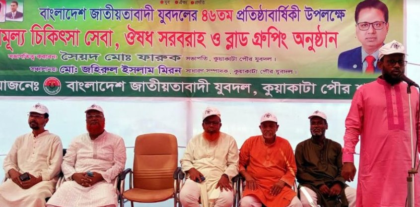 পটুয়াখালী যুব দলের ফ্রী মেডিকেল ক্যাম্প