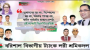 বরিশালে বিএনপিকে বিতর্কীত করতে আ’লীগের নতুন কৌশল,