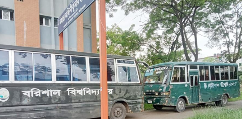 বরিশাল বিশ্ববিদ্যালয়ের ‍দুটি বাস আটকে রাখলো বিএম কলেজের শিক্ষার্থীরা