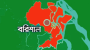আগৈলঝাড়ায় যুবদলের দুই গ্রুপে পৃথক ভাবে প্রতিষ্ঠাবার্ষিকী পালিত