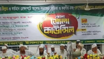 ভোলায় হেফাজতে ইসলামের জেলা কমিটি ঘোষণা