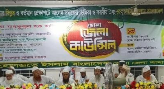 ভোলায় হেফাজতে ইসলামের জেলা কমিটি ঘোষণা