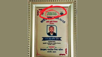 বরগুনায় শ্রেষ্ঠ শিক্ষক-শিক্ষার্থীদের ক্রেস্টে শেখ হাসিনার নাম?
