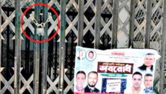 বরিশাল বিএম কলেজের প্রশাসনিক ভবনে তালা