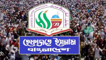বরিশাল জেলা ও মহানগর হেফাজত ইসলামের কমিটি গঠন