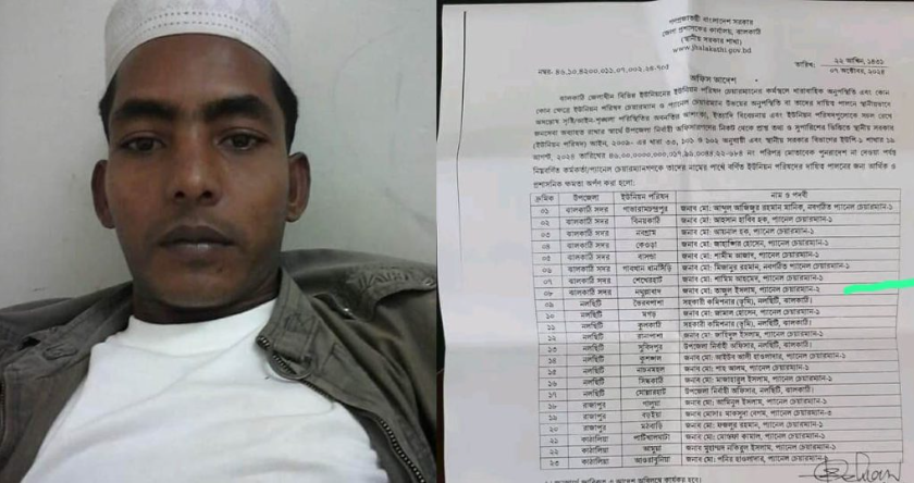ঝালকাঠিতে প্যানেল চেয়ারম্যানের দায়িত্ব পেল ছাত্রলীগের সাবেক সম্পাদক