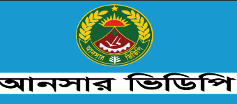 বরিশালে দূর্গাপূজায় ১ হাজার ৪৪ জন আনসার নিয়োগে টাকা নেয়ার অভিযোগ