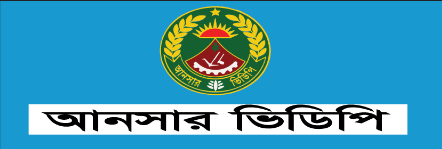 বরিশালে দূর্গাপূজায় ১ হাজার ৪৪ জন আনসার নিয়োগে টাকা নেয়ার অভিযোগ