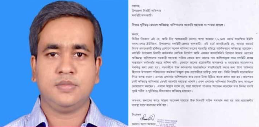 ঝালকাঠিতে ঘুষ দিয়েও সরকারি সাহায্য পেলো না ঘূর্ণিঝড়ে ক্ষতিগ্রস্তরা