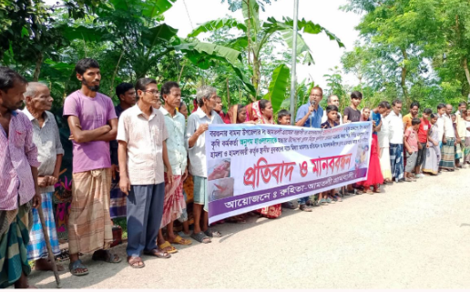বরগুনায় কৃষি কর্মকর্তাকে হত্যা চেষ্টার আসামীকে গ্রেফতার ও শাস্তির দাবীতে মানববন্ধন
