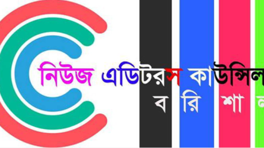 সাংবাদিক ফারুক লিটুর মৃত্যুতে ‘নিউজ এডিটরস্ কাউন্সিল’ বরিশালের শোক