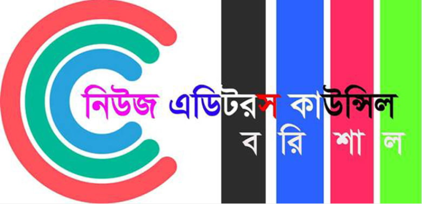 সাংবাদিক ফারুক লিটুর মৃত্যুতে ‘নিউজ এডিটরস্ কাউন্সিল’ বরিশালের শোক