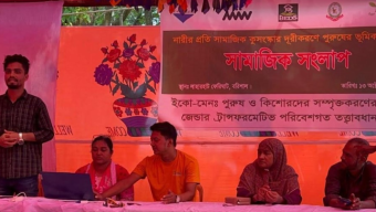 বরিশালে মান্তা সম্প্রদায়ের মানুষদের নিয়ে সংলাপ