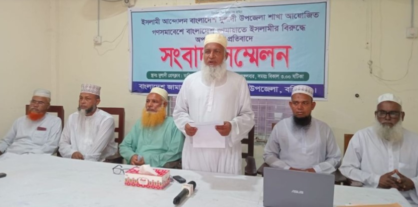 বরিশালে ইসলামী আন্দোলনের বিরুদ্ধে অপপ্রচারের অভিযোগ জামায়াতের