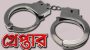 ছাত্রদল নেতার দোকানে আ.লীগের হামলা গ্রেপ্তার ২