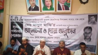 মেহেন্দিগঞ্জে ছাত্রদল নেতার মৃত্যুতে দোয়া মাহফিল অনুষ্ঠিত