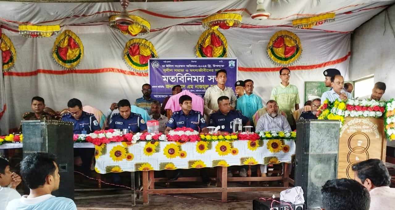 মেহেন্দিগঞ্জে সুশীল সমাজ ও মৎস্যজীবিদের সাথে নৌ- পুলিশ সুপারের মতবিনিময় সভা!