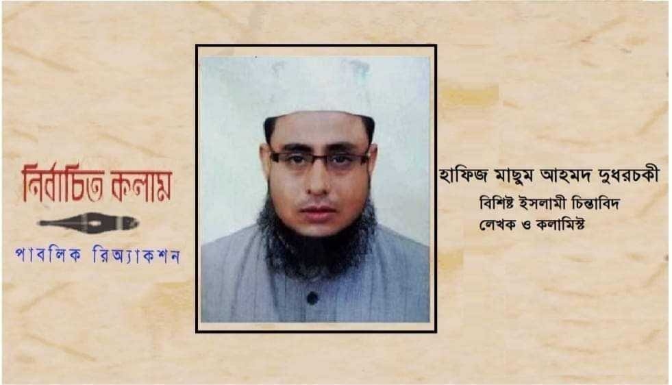 ইমাম মাহদী (আ.) এর আগমন: কোরআন ও হাদিসের আলোকে বিশ্লেষণ 