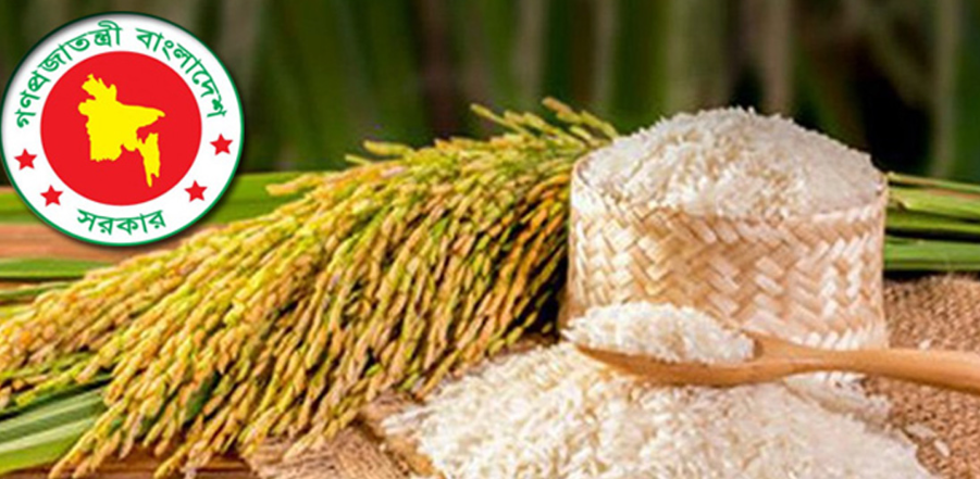 আমন মৌসুমে ৩৩ টাকা দরে  ১০ লাখ টন ধান-চাল সংগ্রহ করবে সরকার