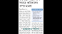বরিশাল অপসোনিন শ্রমিকদের আন্দোলন দমাতে, বিএনপির হামলা
