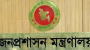 দুর্নীতির লাগাম টানতে ৩০ নভেম্বরের মধ্যে সরকারি কর্মকর্তাদের সম্পদের হিসাব দিতে হবে,