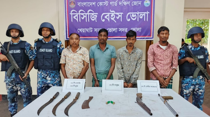 ভোলায় কোস্টগার্ডের যৌথ অভিযানে অস্ত্রসহ আ.লীগের ৪ নেতাকর্মী আটক