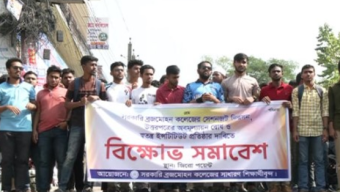 বরিশালে স্বতন্ত্র ইনস্টিটিউটের দাবিতে বিএম কলেজ শিক্ষার্থীদের বিক্ষোভ