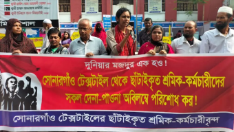 বরিশালে টেক্সটাইল শ্রমিকদের বিক্ষোভ সমাবেশ